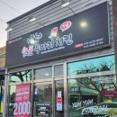 냠냠숯불두마리치킨 언양점