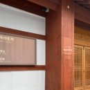 경기전여행자라운지 이미지