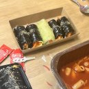 삼첩분식 증평점 | (증평, 배달)분식 맛집 콜라보!! 교동7센치김밥과 삼첩분식 떡볶이! 튀김! 김밥! 맛 최고!!