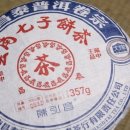 [분양] 2003년 창태 홍색 창태호 이미지