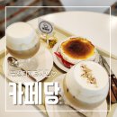운정수제디저트 맛집 카페당에 다녀왔어요