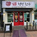 양심정육점