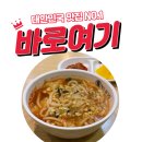 와 숯불 김밥 | 구로디지털단지 직장인 최애 점심 찰스숯불김밥 리뷰