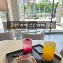 호계동 안양유통단지 근처 조용한 디저트카페 | 카페, 담온