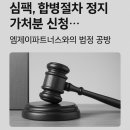 엠제이파트너스 - 서초구 법원로1길 16 | 엠제이파트너스