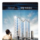 종합건설대영 주식회사 이미지