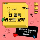 경기산업 아산공장~에이엠테크놀로지 | 전 증권사 리포트 핵심 요약_2023-12-07
