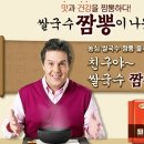 고가짬뽕 이미지