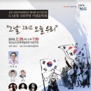 3.1운동 100주년 기념음악회 이미지