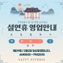 JACEANNA Personal training(269) | 해운대 중동 PT 베스트피트니스[바벨벤치프레스, 설 연휴 운영 안내]