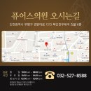 퓨어스의원 이미지