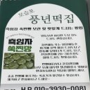 대정떡집 - 강서구 양천로57길 36 | 대정떡집