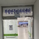 부림면 행정복지센터 네이버블로그