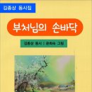 부처님의 손바닥 (전자책) 이미지