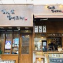 열매달열여드레 이미지