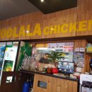 훌랄라바베큐치킨점 이미지