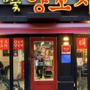 태양부양꼬치 | 의정부 맛집 잡내 없는깔끔한 양꼬치 태양부양꼬치 의정부점 방문 후기