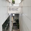 압구정 이색 데이트 추천 4233 마음센터 커플 체험 솔직 후기