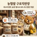 농협쌀구로직판장