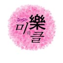 7월29일 월 인천 화선횟집서 한잔해요 결산~^^ 이미지