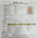 One Korea 행정사사무소 이미지