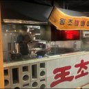 왕초식당 네이버블로그