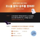 코코스퀘어 이미지