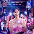 다빛나화장품 | [드라마 리뷰]셀러브리티 감상 후기, OTT 드라마 정보 결말 스포