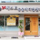 베스트메디칼솔루션 이미지