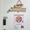 문래도서관 | 부모님이 정말 좋아하신 어버이날 선물 추천 서울 문래 화과자 원데이클래스 내돈내산