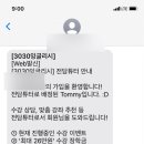 마스터잉글리쉬영어전문학원 이미지