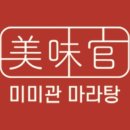 인동32길-8 이미지