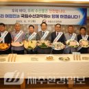 제주어류양식수산업협동조합 이용가공사업본부 | 수과원, 전국 7개 양식수협조합장들과 소통포럼 개최