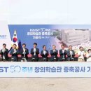카이스트 창의학습관 이미지