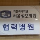 서울연합메디컬의원 이미지