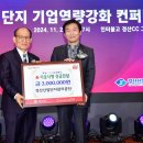 경산산업단지관리공단 이미지