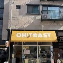 김포 장기동 토스트 맛집 오토스트 카야토스트 옛날토스트 후기
