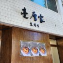 용강동서부시장 버스정류장 | 강릉 에그타르트 투어중이라면 꼭 먹어봤으면 싶은 호리가 내돈내산 후기