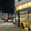 성성맥주창고