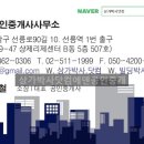 에덴부동산중개사무소 이미지
