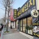레더체인지 이미지