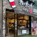 하삼동커피 이미지