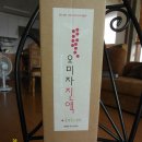 부곡농원