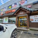 청북밥집 이미지