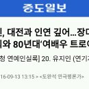 트로이카대전 이미지