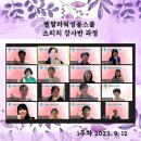 멘탈코칭 강사 양성과정 | 멘탈 파워 성공스쿨 스피치 강사양성과정 1주 차 후기