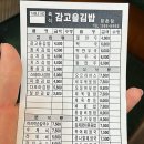 즉석감고을김밥 이미지