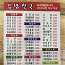김밥천국 논산여중고점