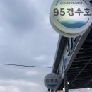 푸른바다 리조트(주) | 강화도 밴댕이 후포항 맛집 : 95경수호 밴댕이코스 (feat. 밴댕이철)