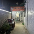 성숙한뼈찜